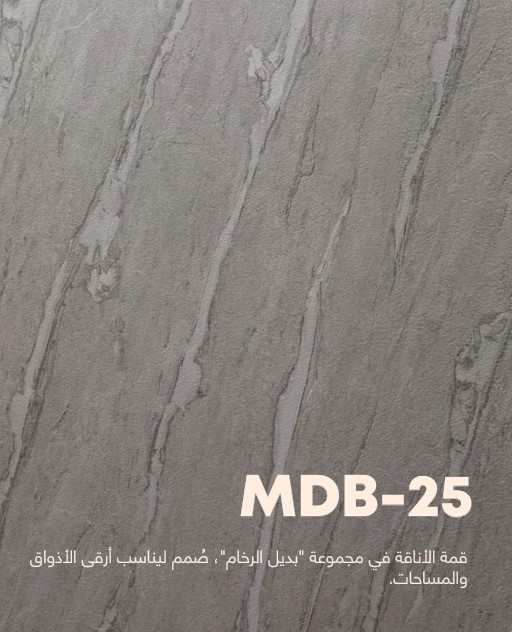 بديل الرخام الخشن