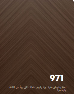 FBLT971 - فوم بورد مقاس 120×280