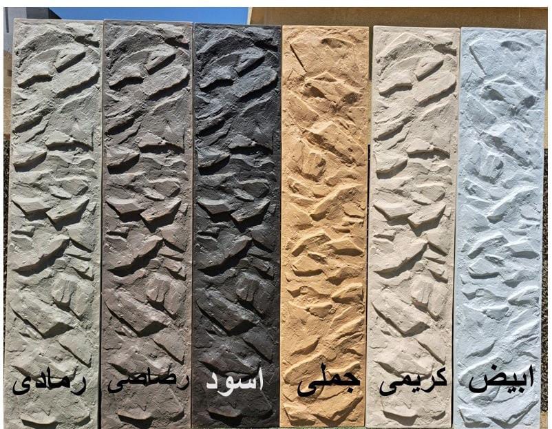 بلاط حجر